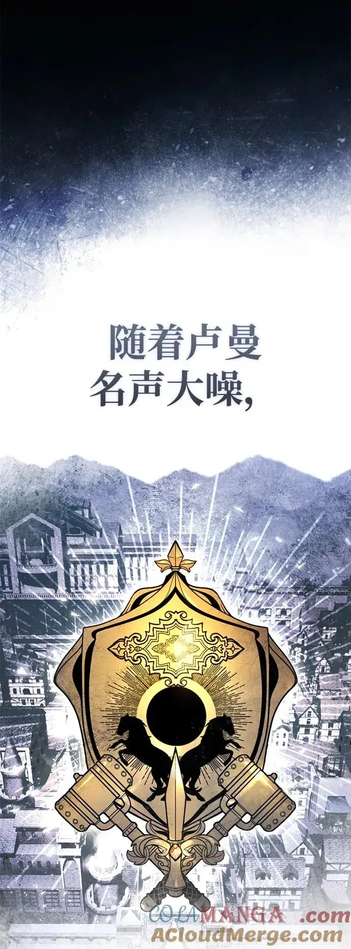 《天魔的不凡重生》[第109话] 德米特里公国图79