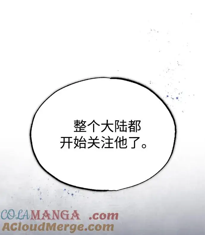 《天魔的不凡重生》[第109话] 德米特里公国图82