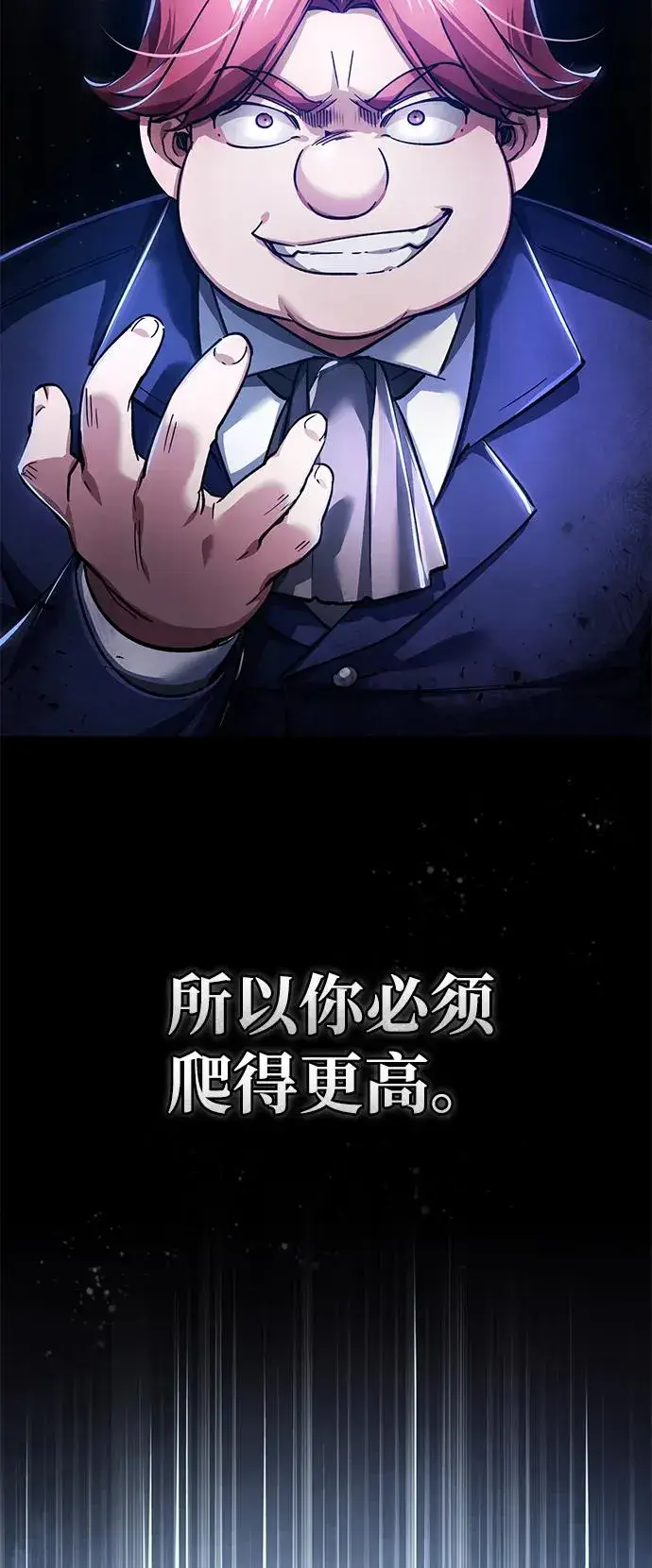 《天魔的不凡重生》[第109话] 德米特里公国图89