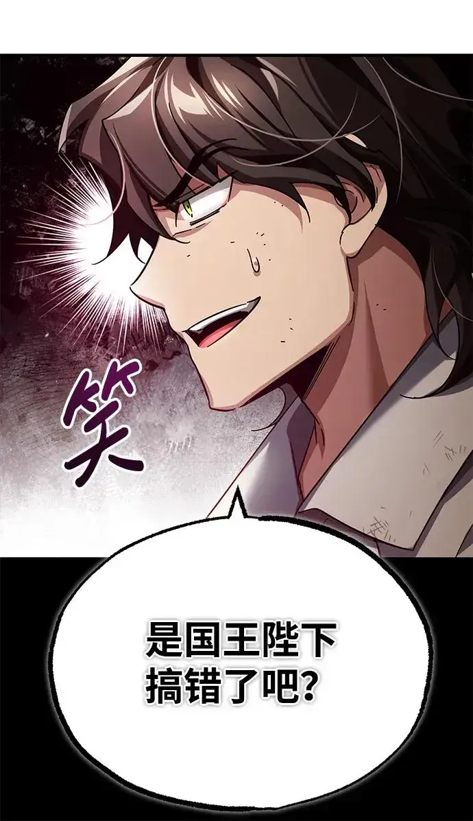 《天魔的不凡重生》[第109话] 德米特里公国图9