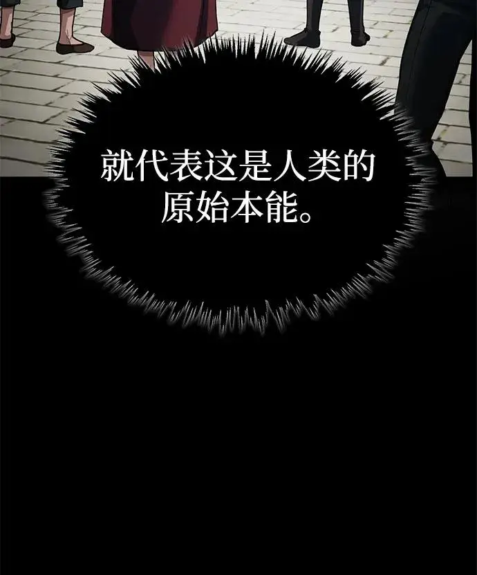 《天魔的不凡重生》[第110话] 罗德威尔的隐情图18