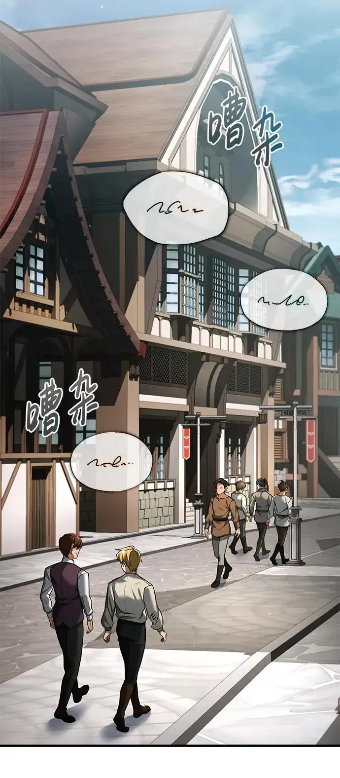 《天魔的不凡重生》[第110话] 罗德威尔的隐情图29