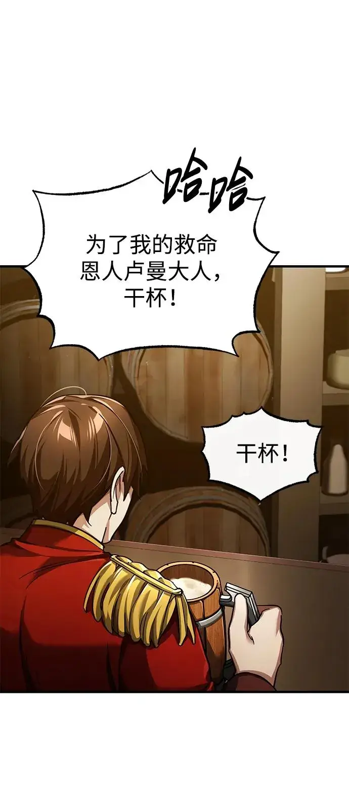 《天魔的不凡重生》[第110话] 罗德威尔的隐情图33