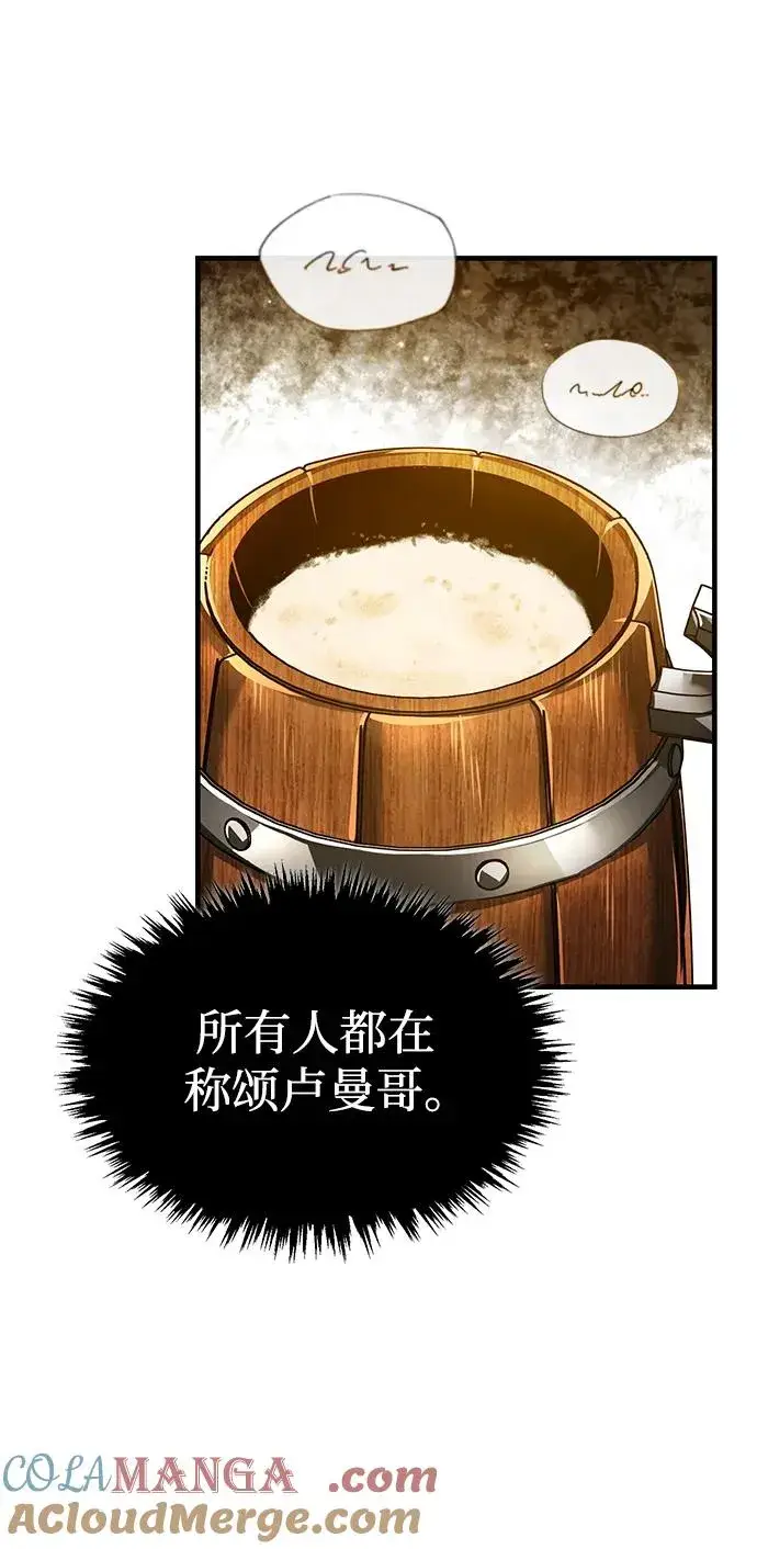 《天魔的不凡重生》[第110话] 罗德威尔的隐情图34
