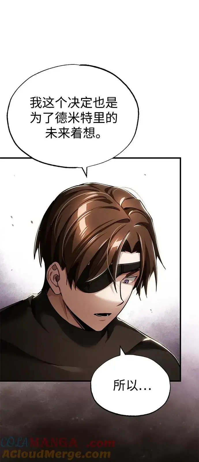 《天魔的不凡重生》[第110话] 罗德威尔的隐情图49