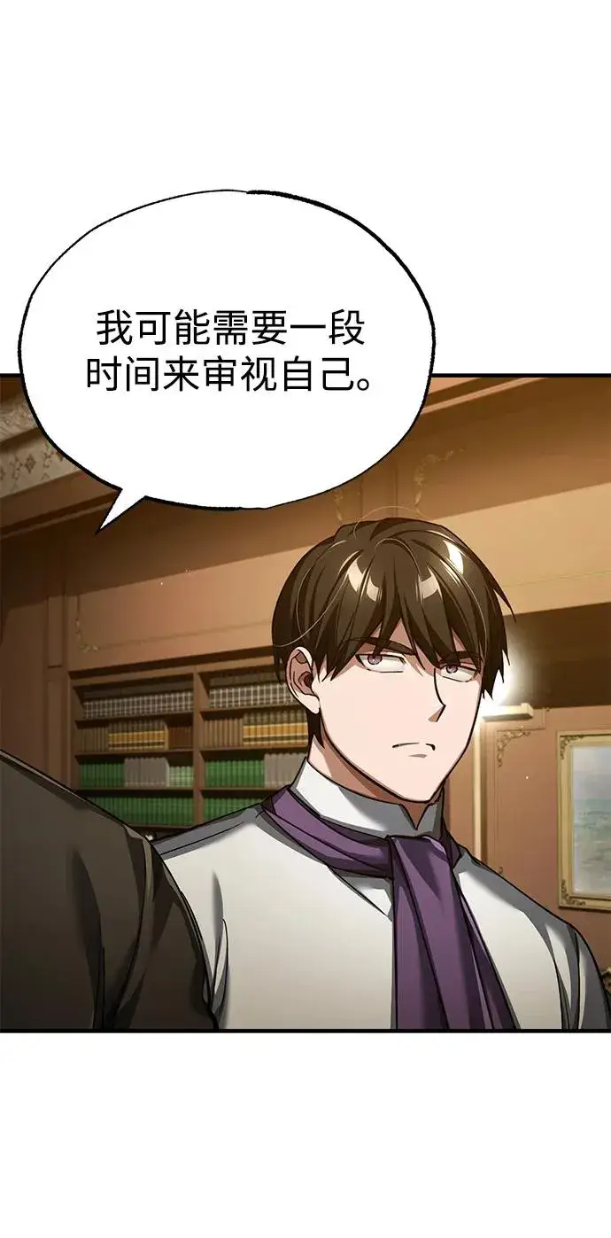 《天魔的不凡重生》[第110话] 罗德威尔的隐情图51