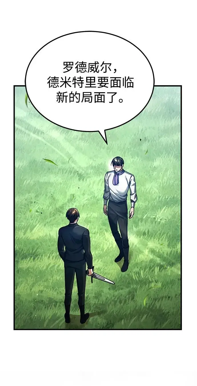 《天魔的不凡重生》[第111话] 王国的目的图5