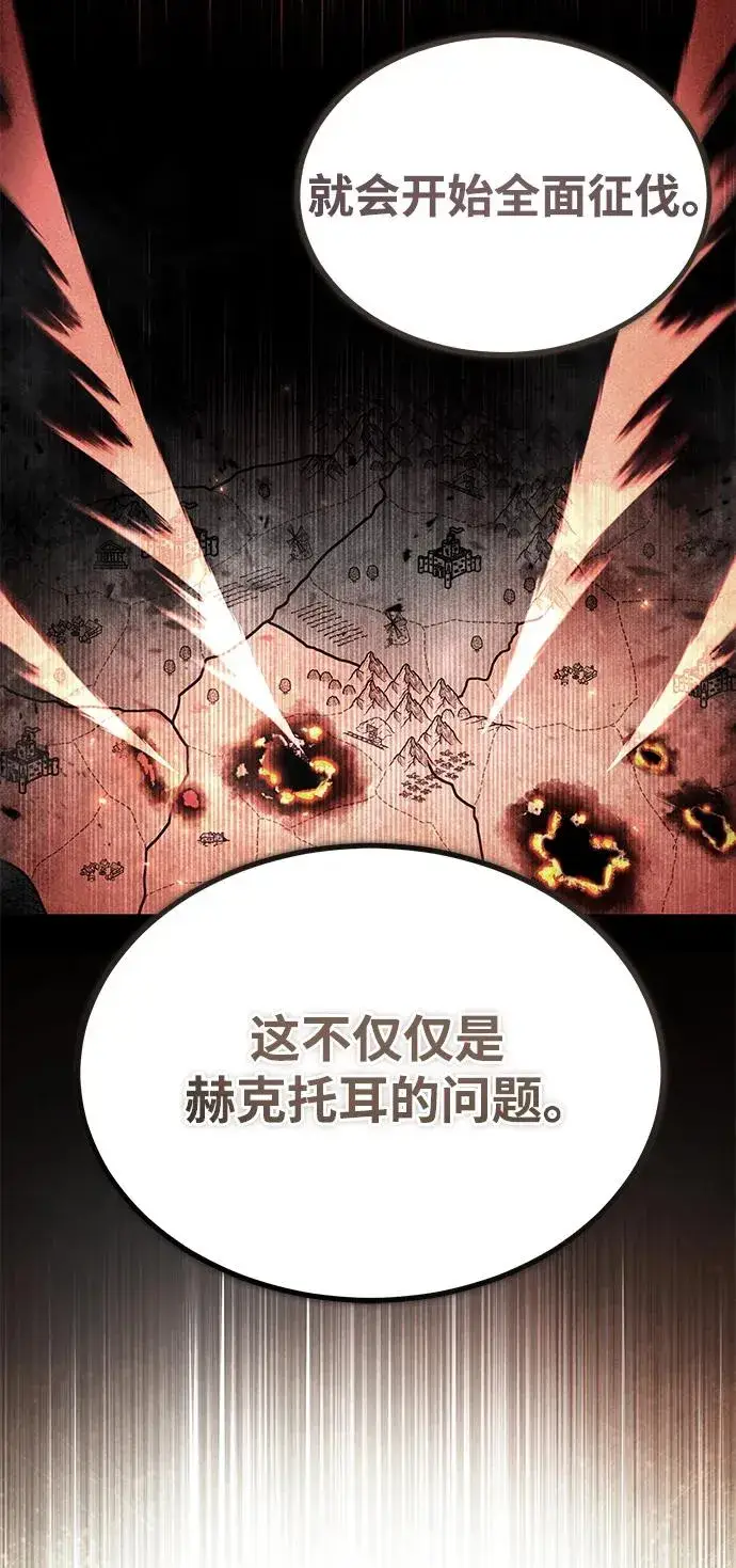《天魔的不凡重生》[第111话] 王国的目的图78
