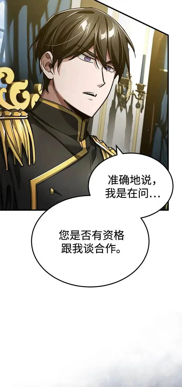 《天魔的不凡重生》[第112话] 新的决心图11