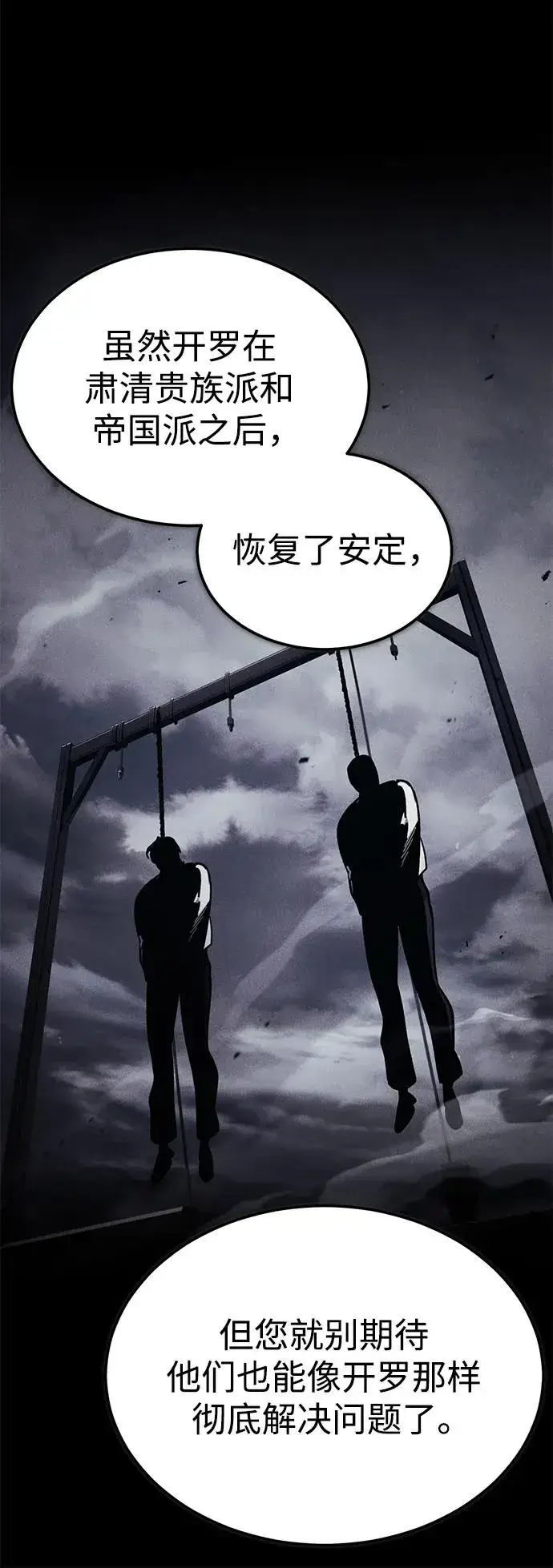 《天魔的不凡重生》[第112话] 新的决心图33