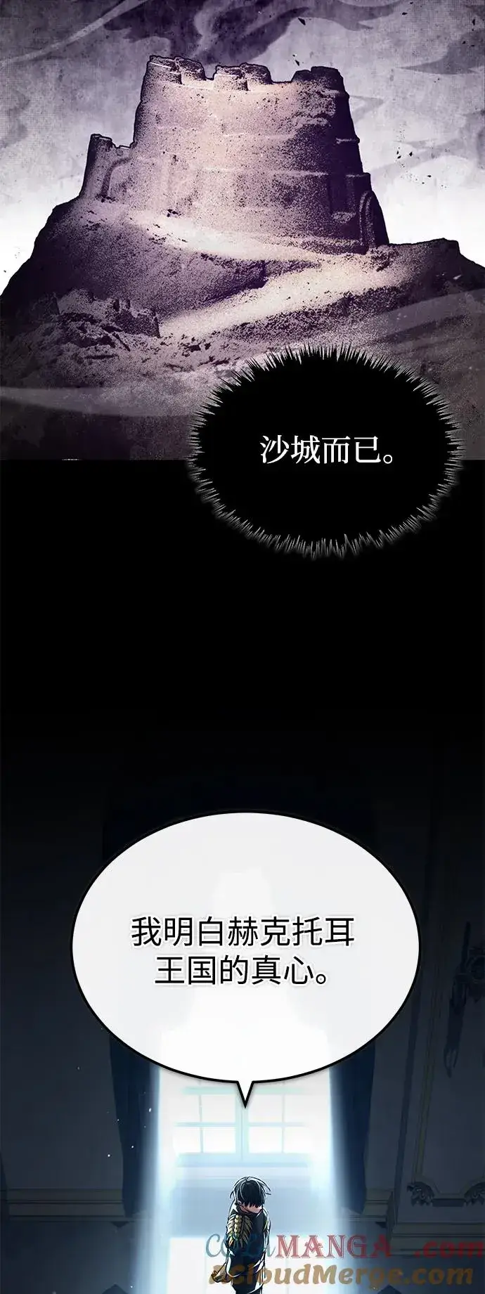 《天魔的不凡重生》[第112话] 新的决心图37