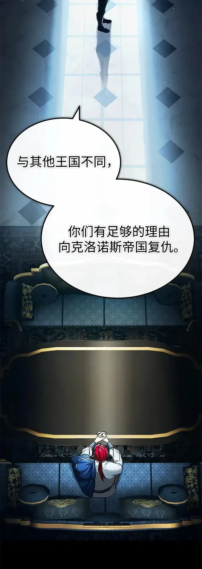 《天魔的不凡重生》[第112话] 新的决心图38