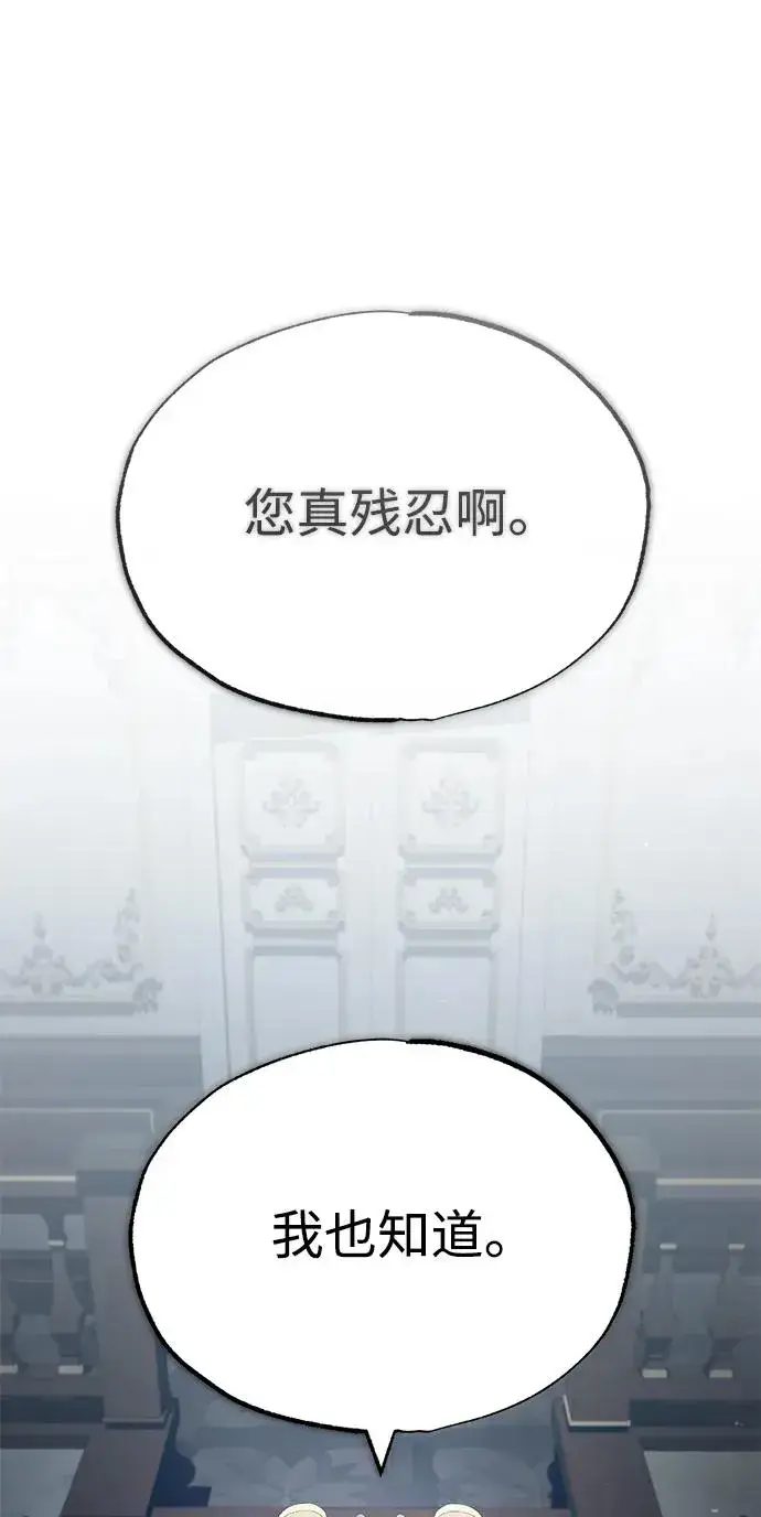 《天魔的不凡重生》[第112话] 新的决心图42