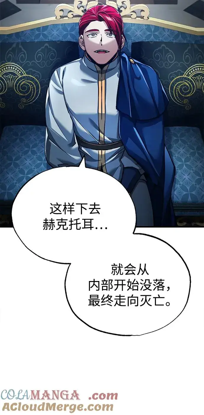 《天魔的不凡重生》[第112话] 新的决心图43