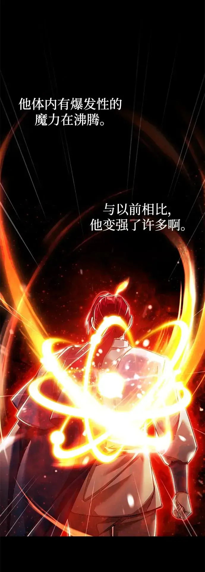 《天魔的不凡重生》[第112话] 新的决心图54