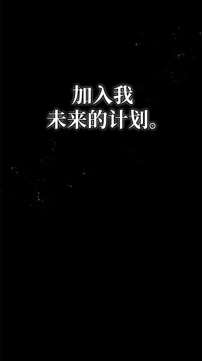 《天魔的不凡重生》[第112话] 新的决心图56