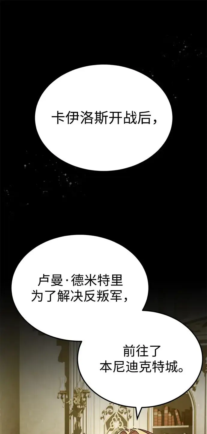 《天魔的不凡重生》[第112话] 新的决心图59