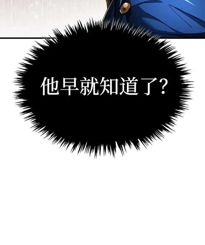 《天魔的不凡重生》[第112话] 新的决心图6