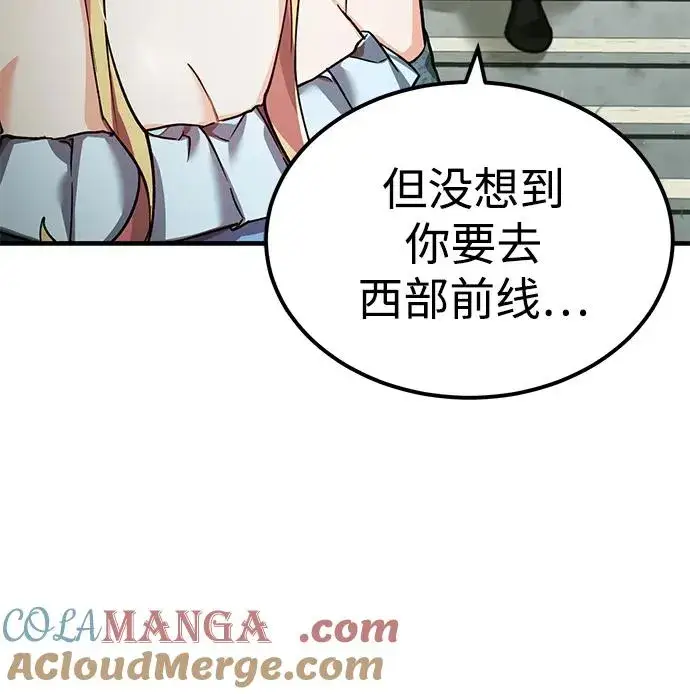 《天魔的不凡重生》[第112话] 新的决心图73