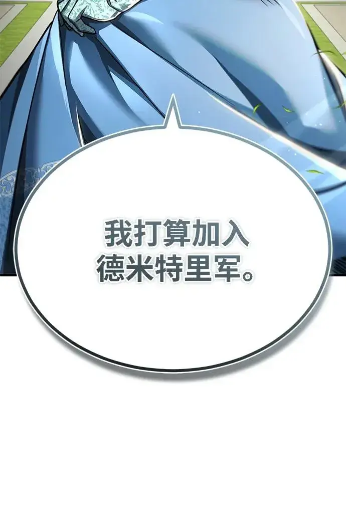 《天魔的不凡重生》[第112话] 新的决心图80