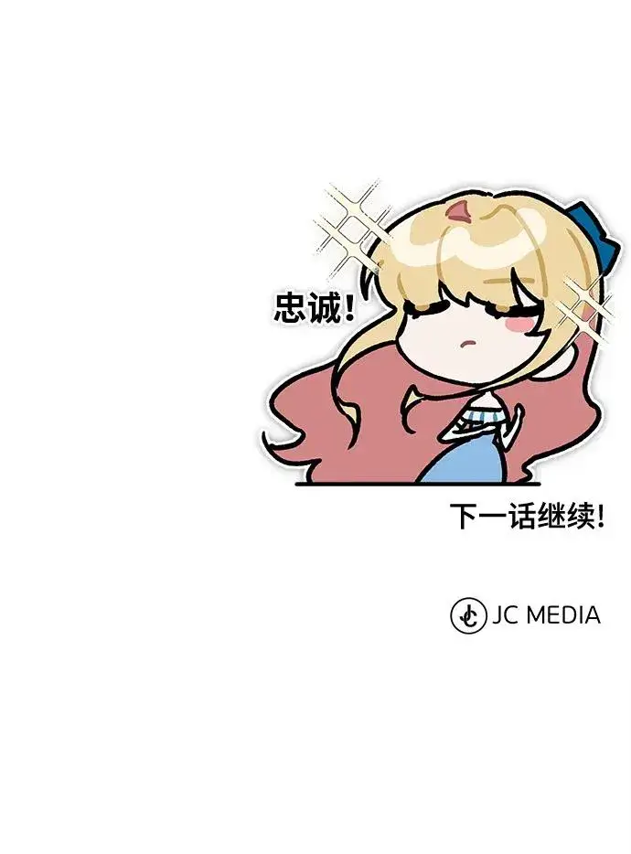 《天魔的不凡重生》[第112话] 新的决心图81