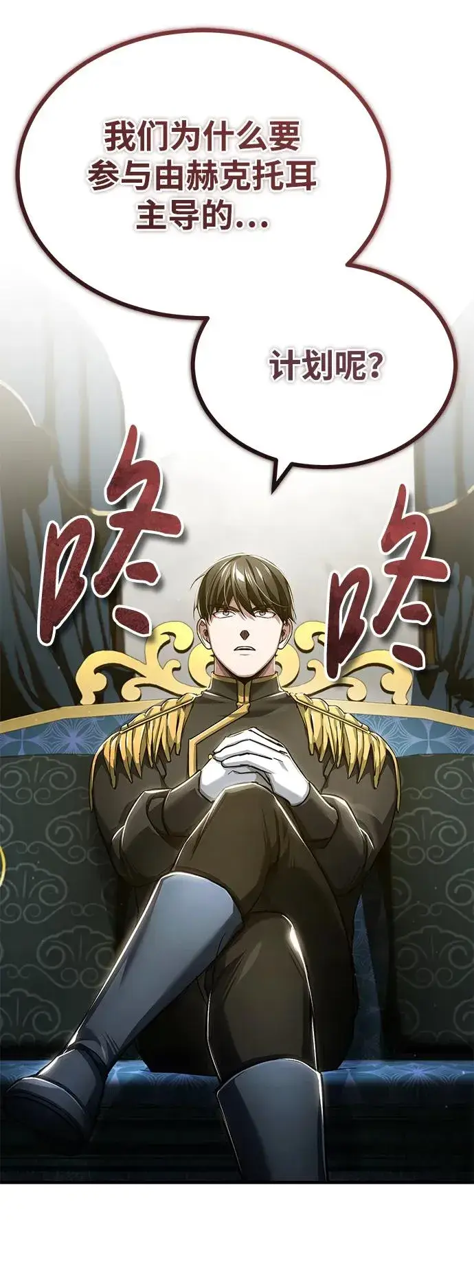 《天魔的不凡重生》[第112话] 新的决心图9