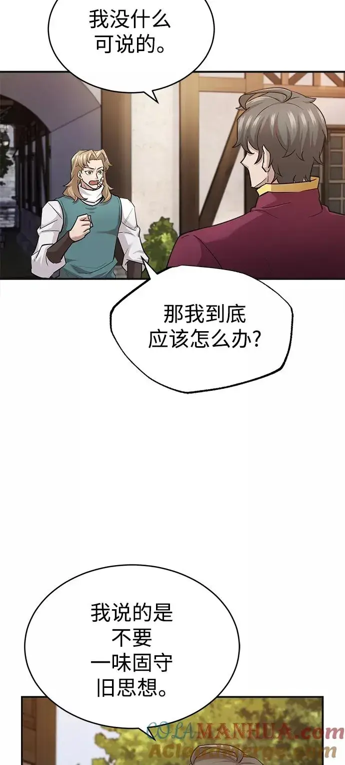 《天魔的不凡重生》[第12话] 想尽办法待在我身边图10