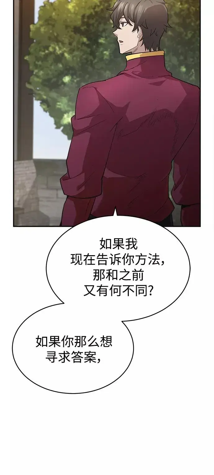 《天魔的不凡重生》[第12话] 想尽办法待在我身边图11