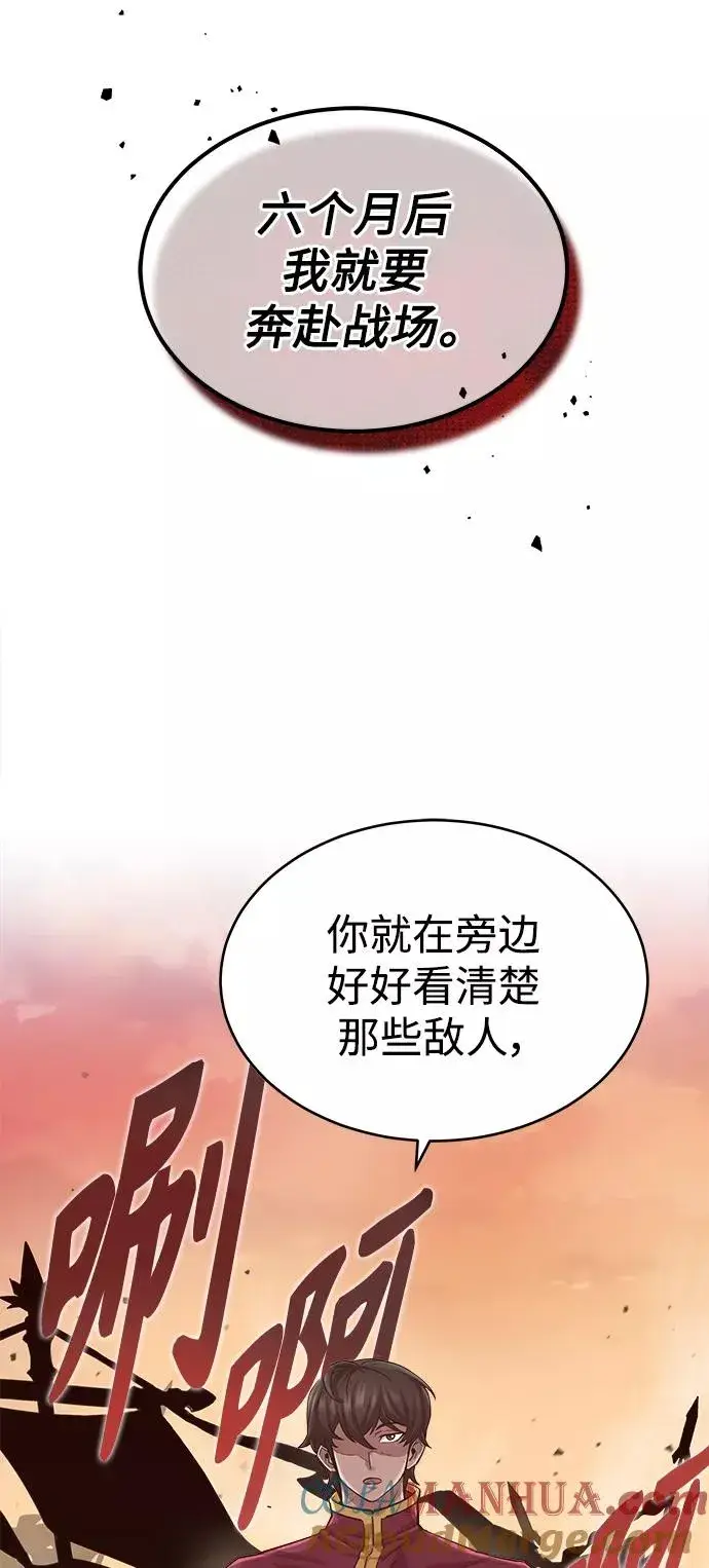 《天魔的不凡重生》[第12话] 想尽办法待在我身边图13