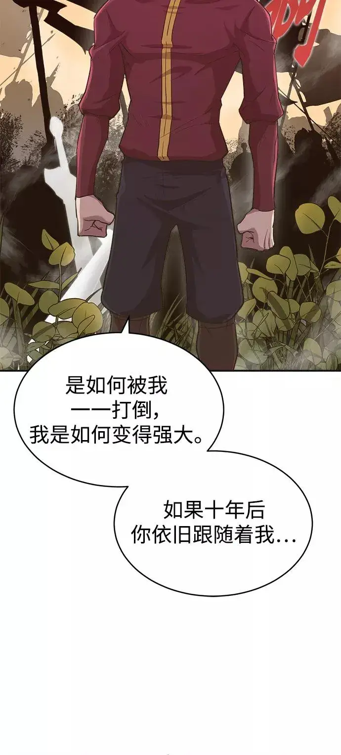 《天魔的不凡重生》[第12话] 想尽办法待在我身边图14