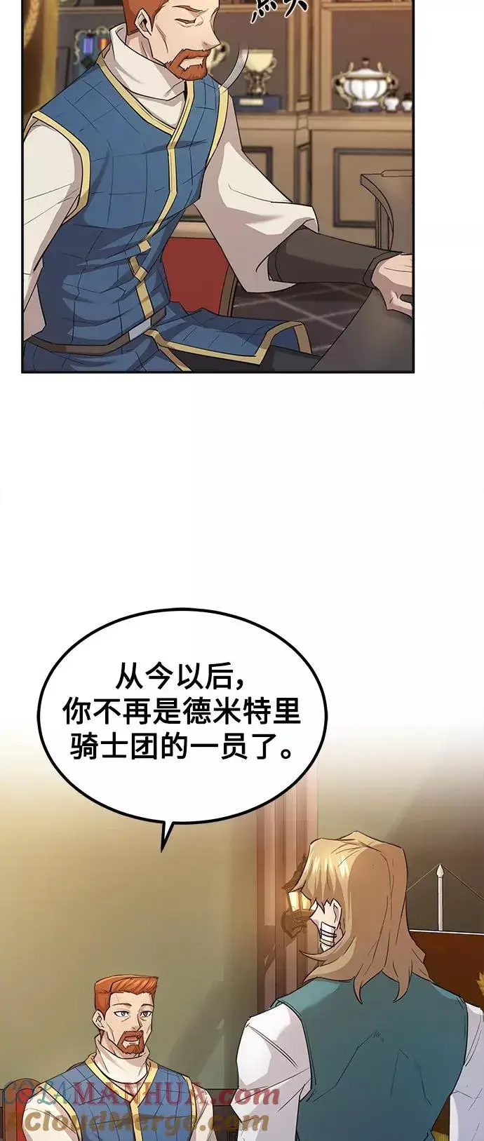 《天魔的不凡重生》[第12话] 想尽办法待在我身边图28