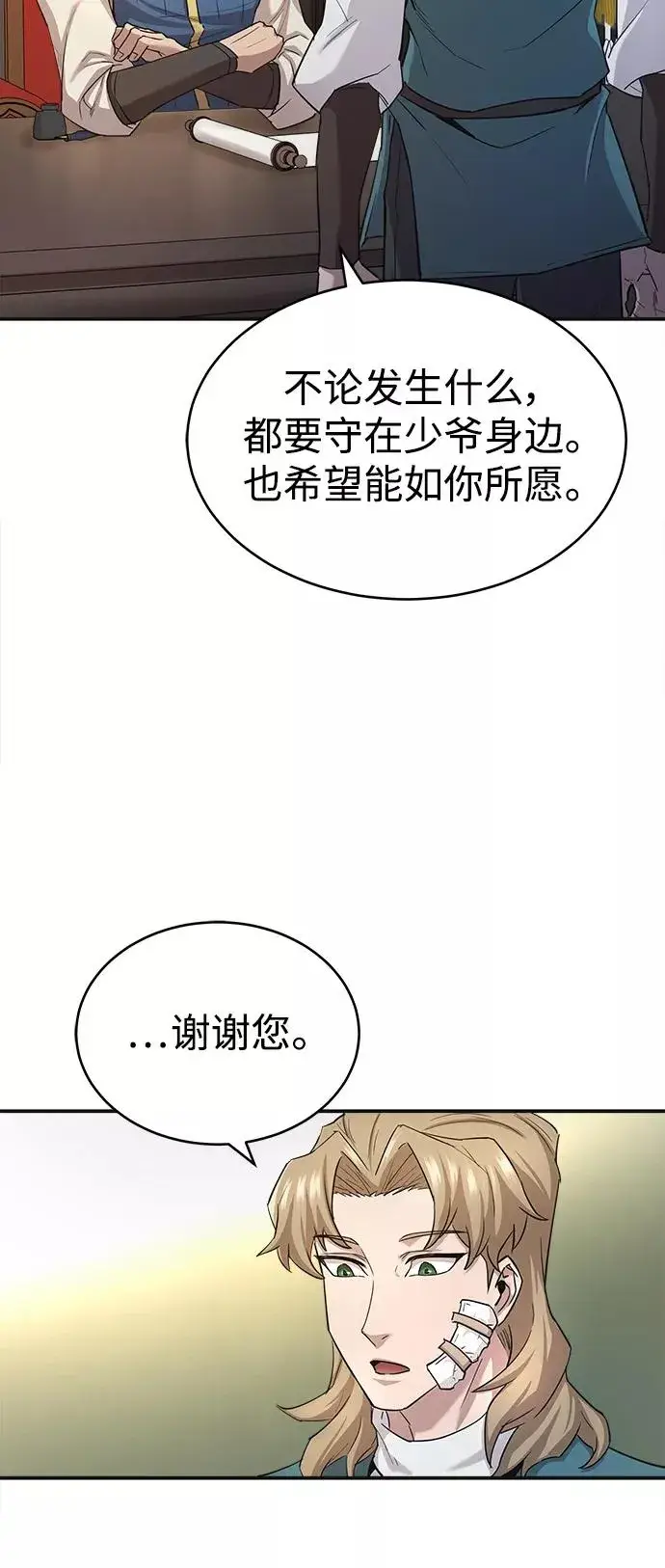 《天魔的不凡重生》[第12话] 想尽办法待在我身边图29