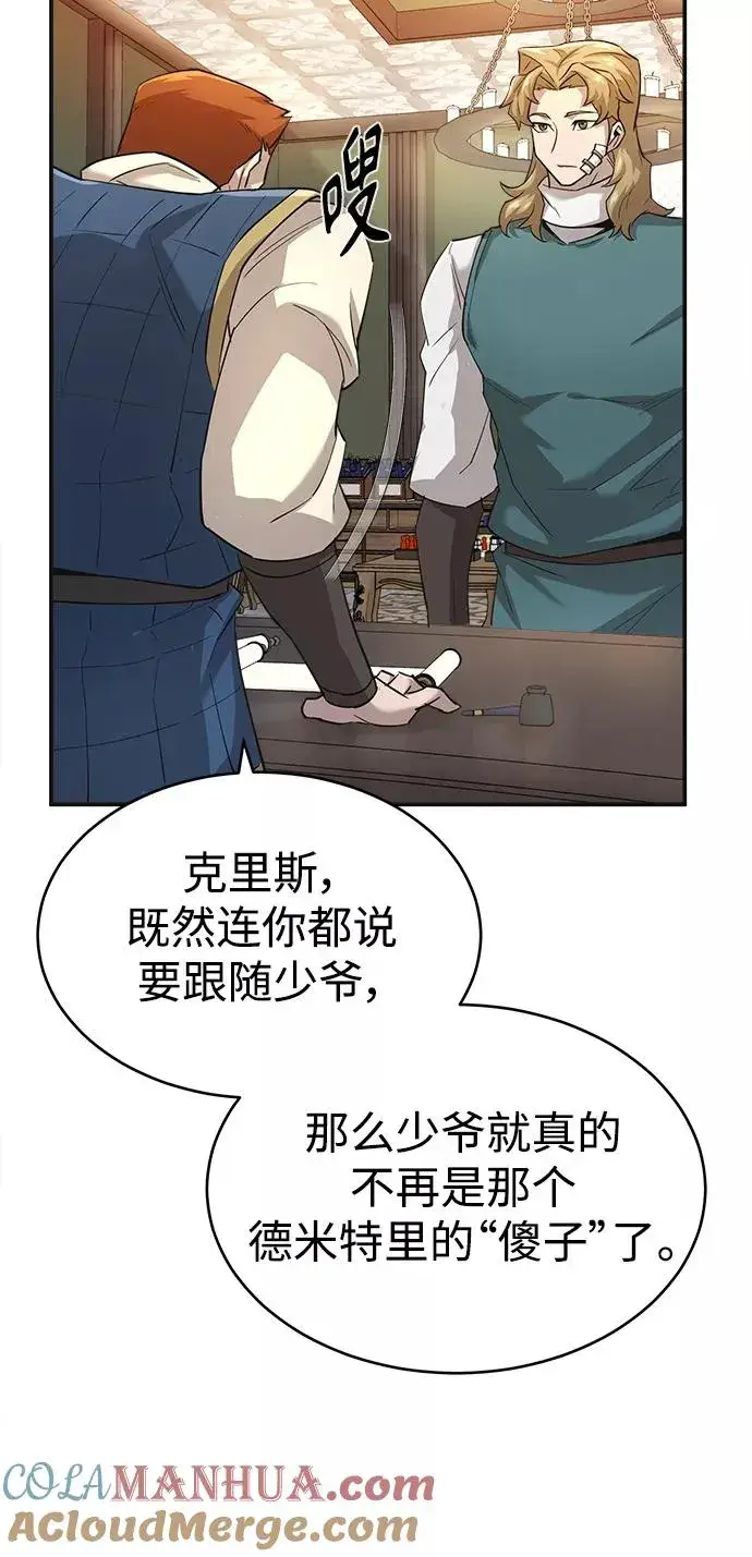 《天魔的不凡重生》[第12话] 想尽办法待在我身边图34