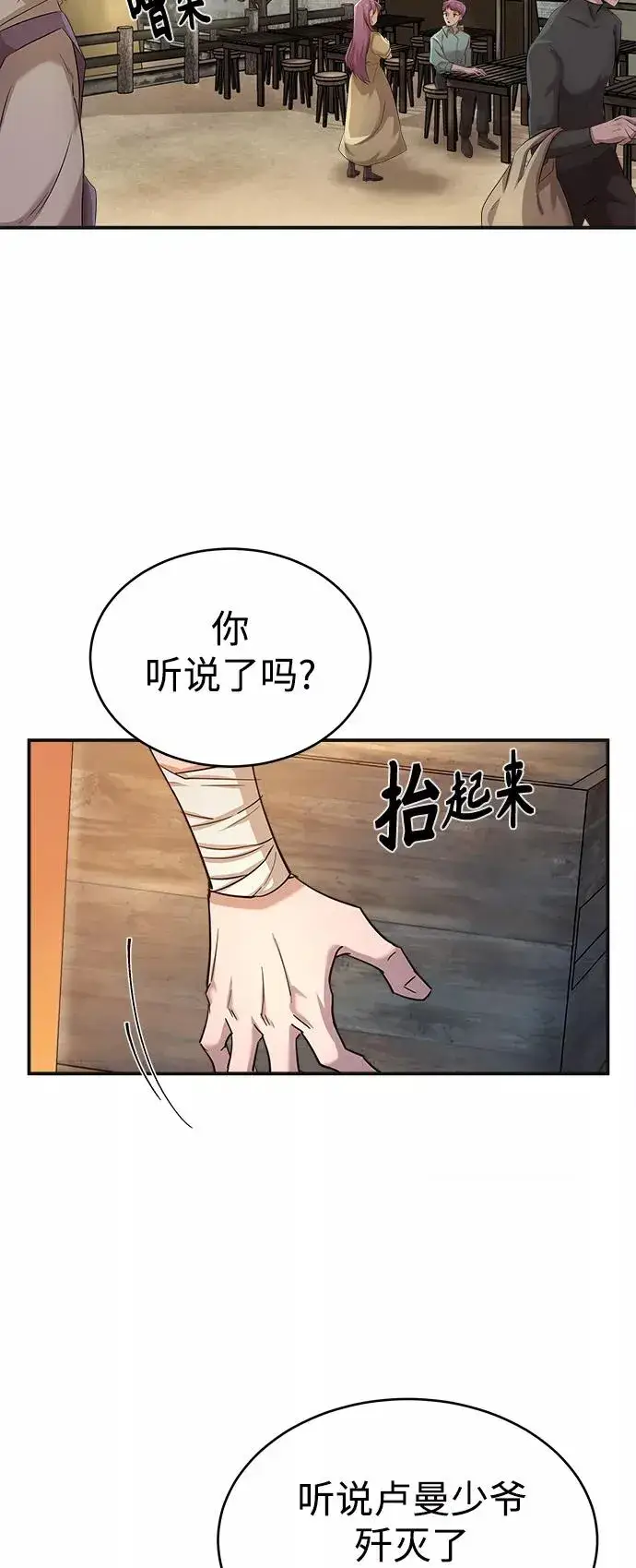 《天魔的不凡重生》[第12话] 想尽办法待在我身边图39