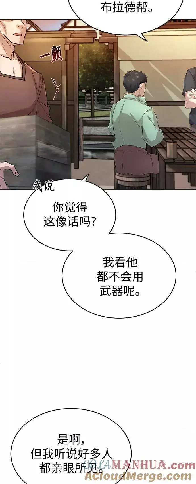 《天魔的不凡重生》[第12话] 想尽办法待在我身边图40