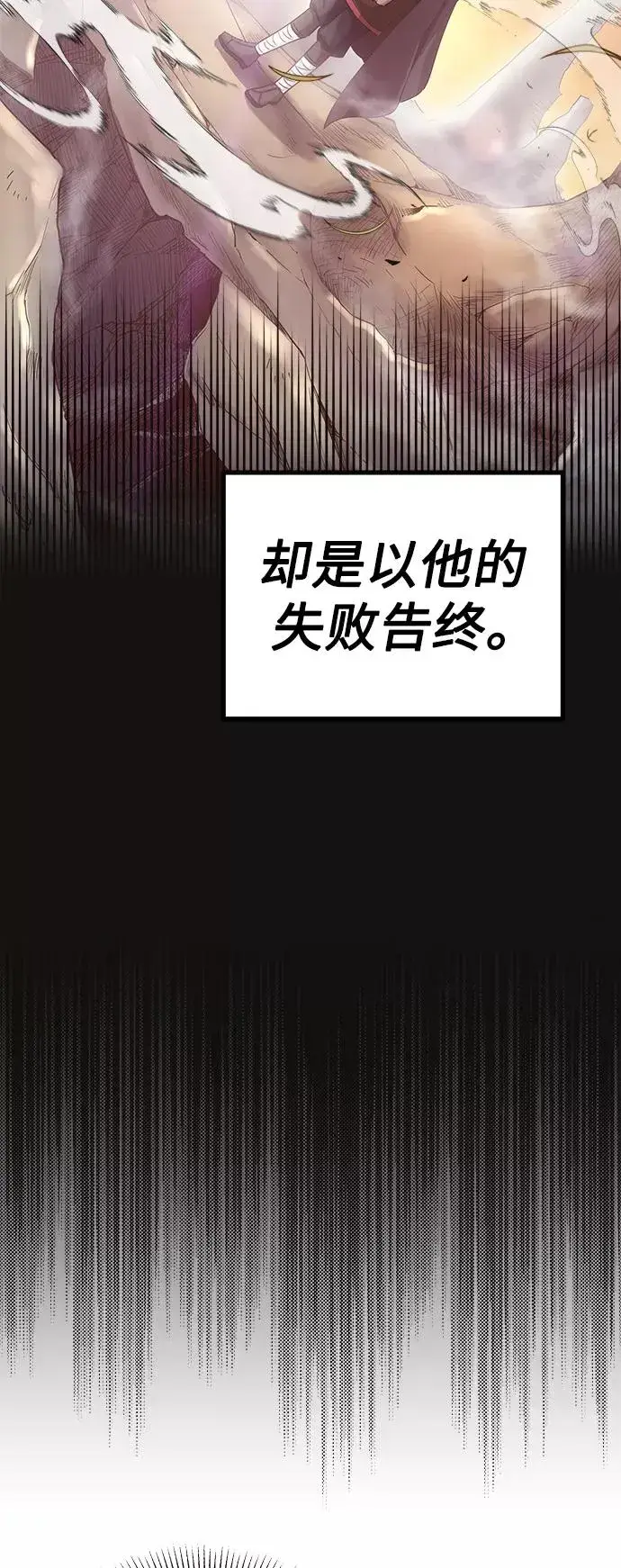 《天魔的不凡重生》[第12话] 想尽办法待在我身边图5