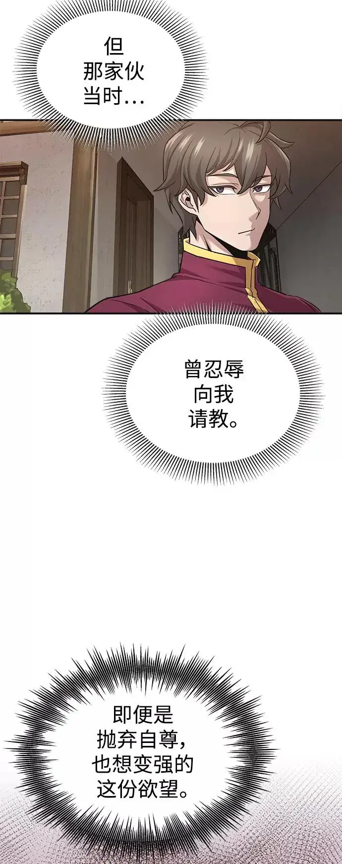 《天魔的不凡重生》[第12话] 想尽办法待在我身边图6