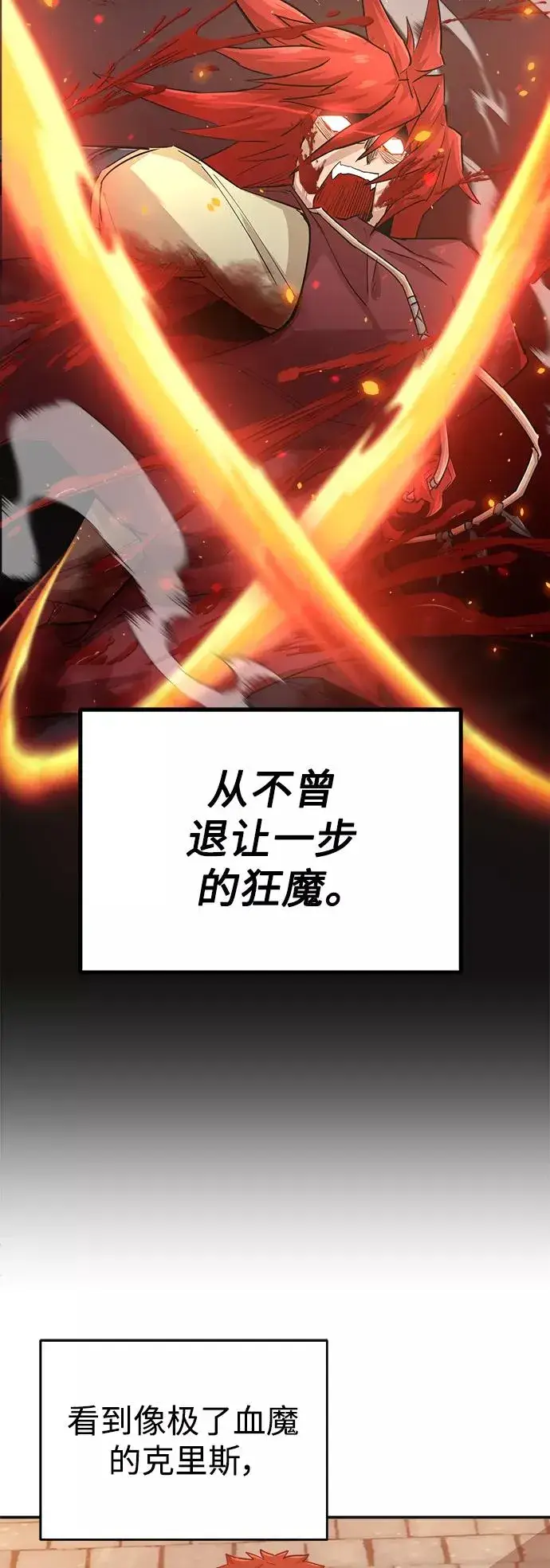 《天魔的不凡重生》[第12话] 想尽办法待在我身边图63