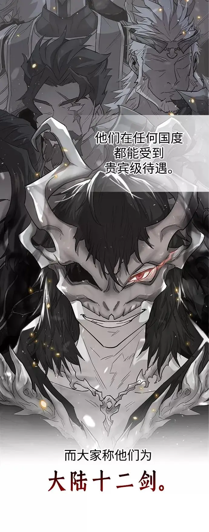 《天魔的不凡重生》[第13话] 第一阶段图15