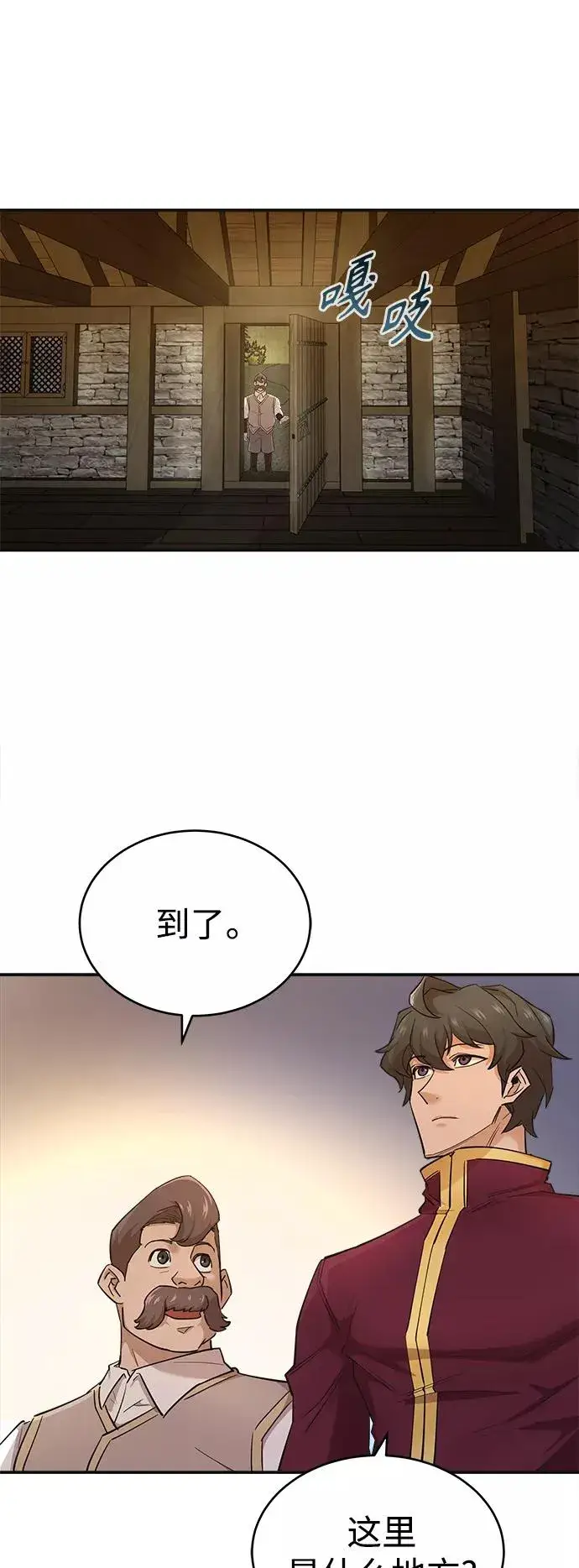 《天魔的不凡重生》[第13话] 第一阶段图26