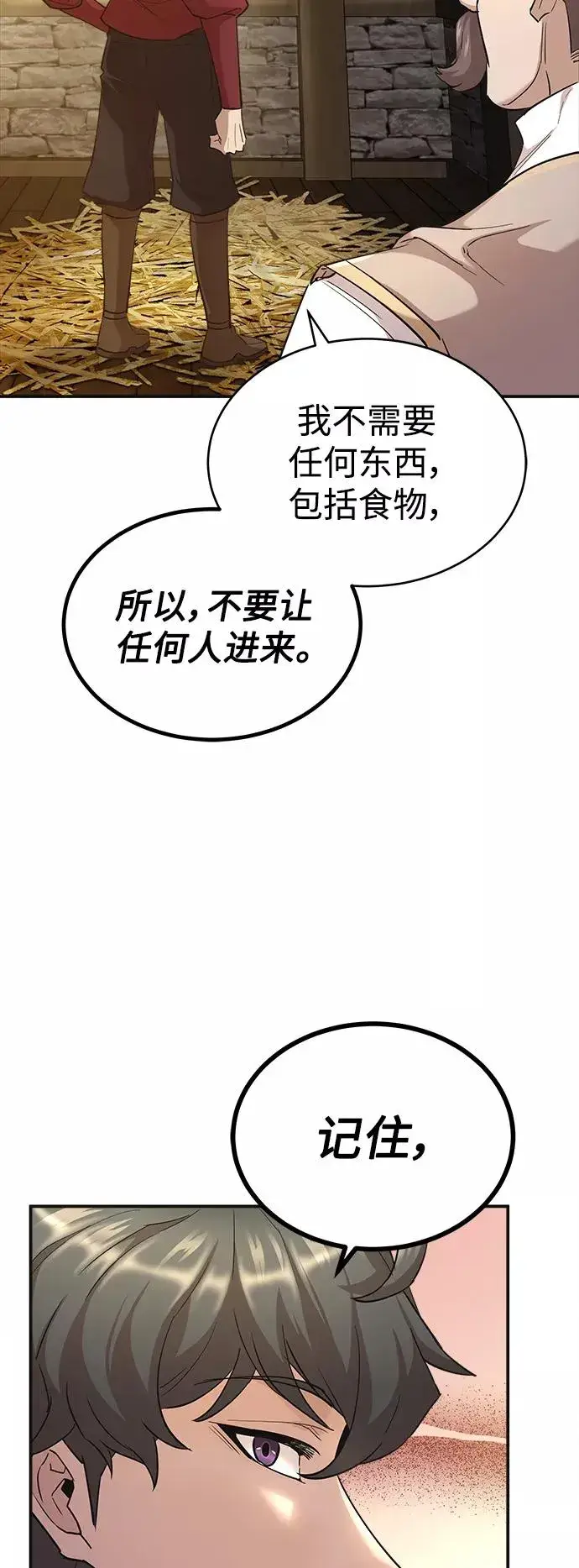 《天魔的不凡重生》[第13话] 第一阶段图29