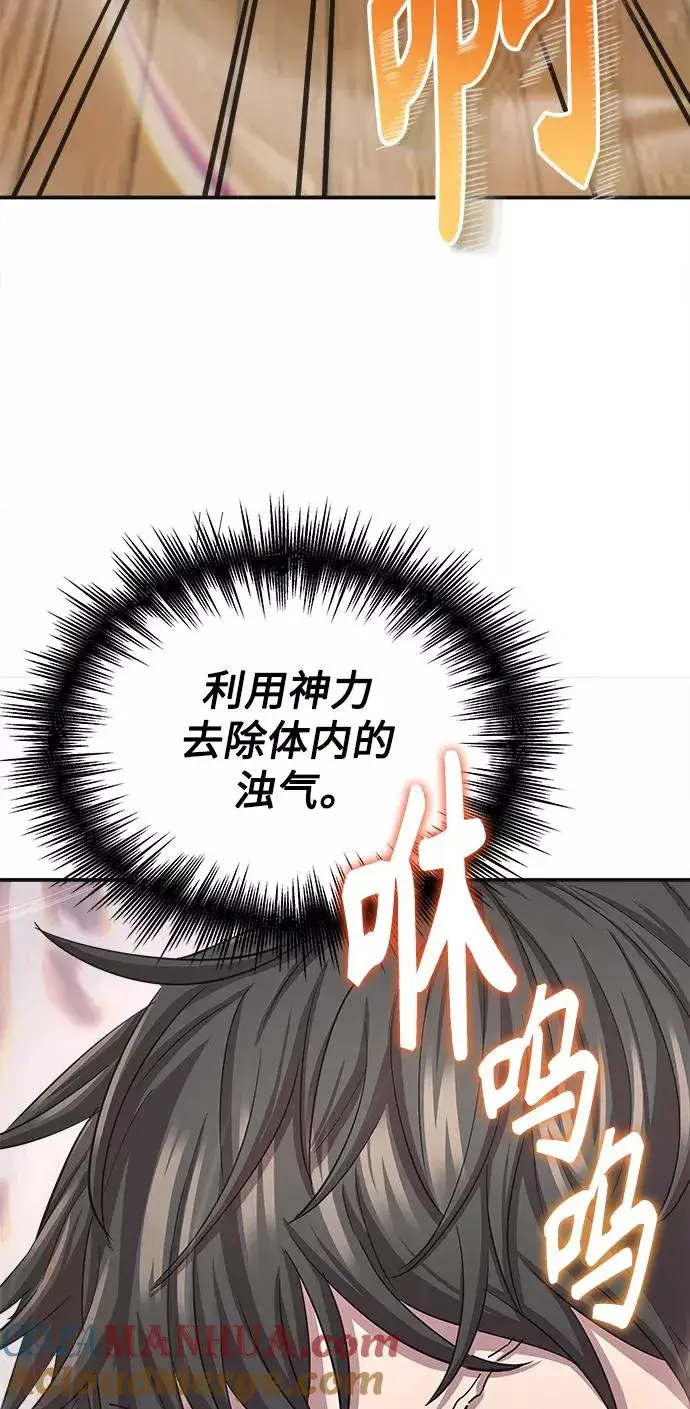 《天魔的不凡重生》[第13话] 第一阶段图40