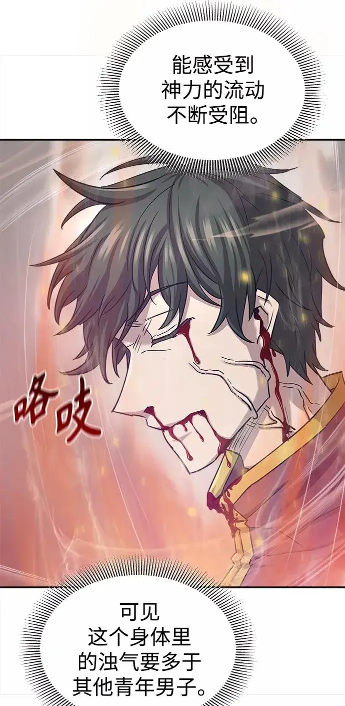 《天魔的不凡重生》[第13话] 第一阶段图42