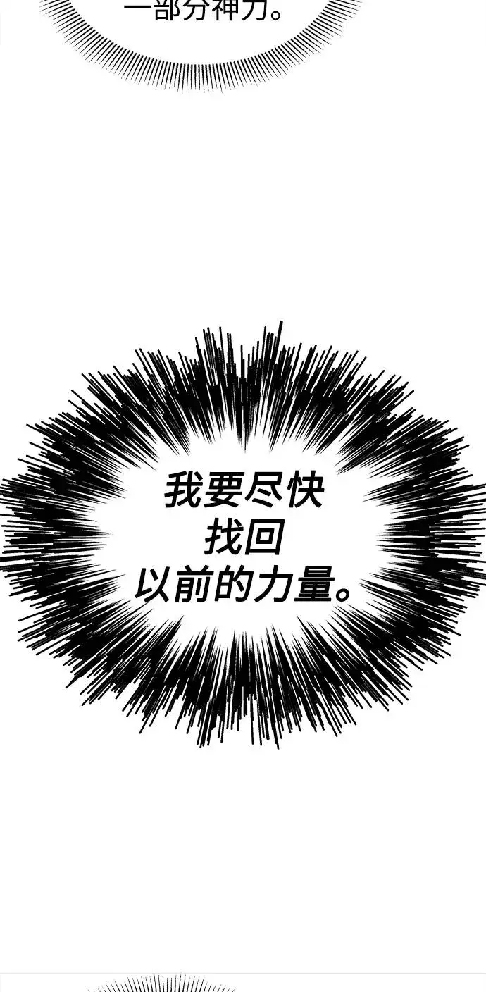 《天魔的不凡重生》[第13话] 第一阶段图44