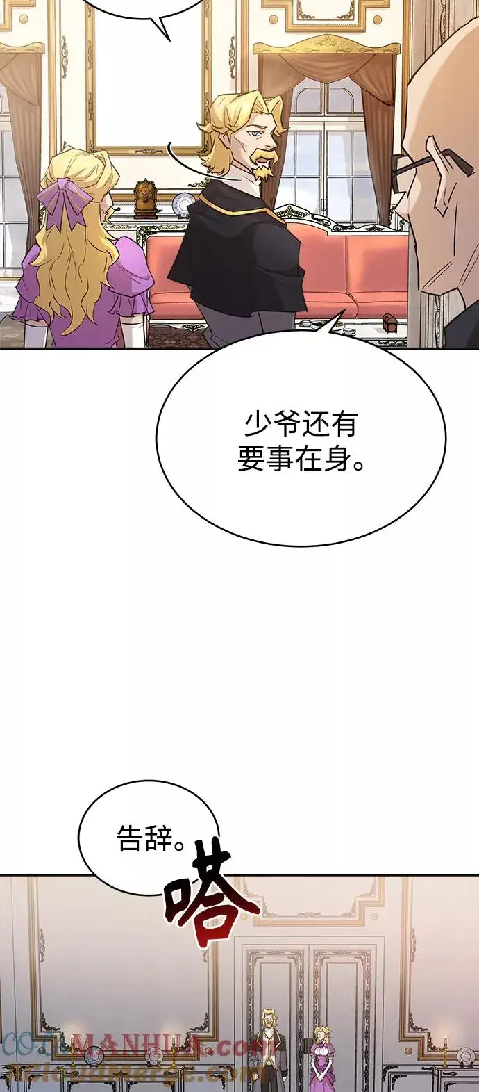 《天魔的不凡重生》[第13话] 第一阶段图52