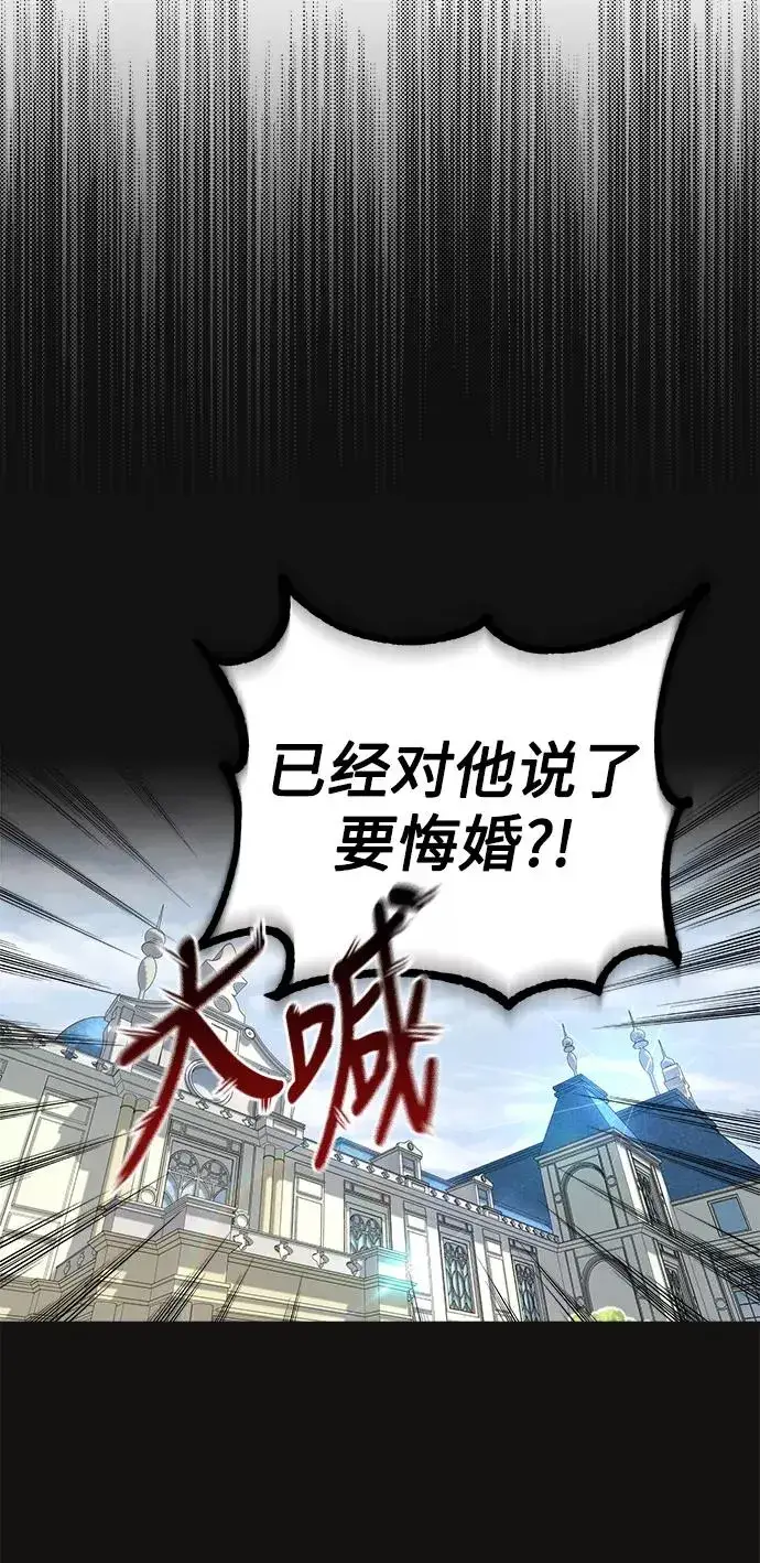 《天魔的不凡重生》[第13话] 第一阶段图57
