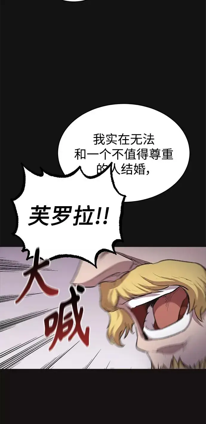 《天魔的不凡重生》[第13话] 第一阶段图59