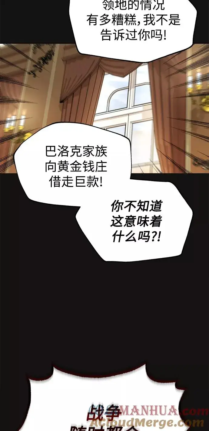 《天魔的不凡重生》[第13话] 第一阶段图61
