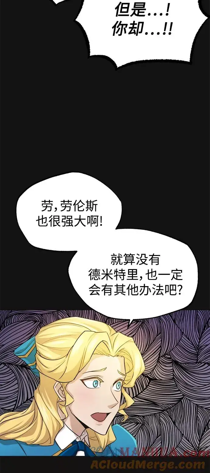 《天魔的不凡重生》[第13话] 第一阶段图64