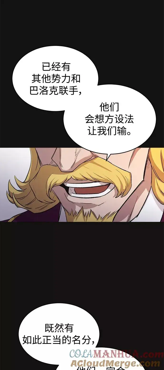 《天魔的不凡重生》[第13话] 第一阶段图67